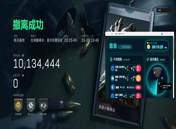 三角洲的外挂有人管吗软件效果